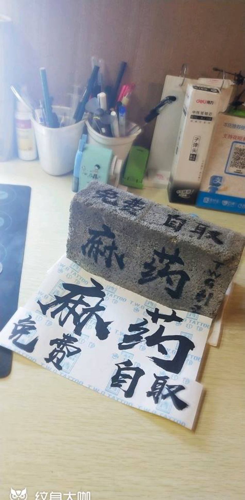 日常纹身图片_腿部图腾哈哈纹身图案