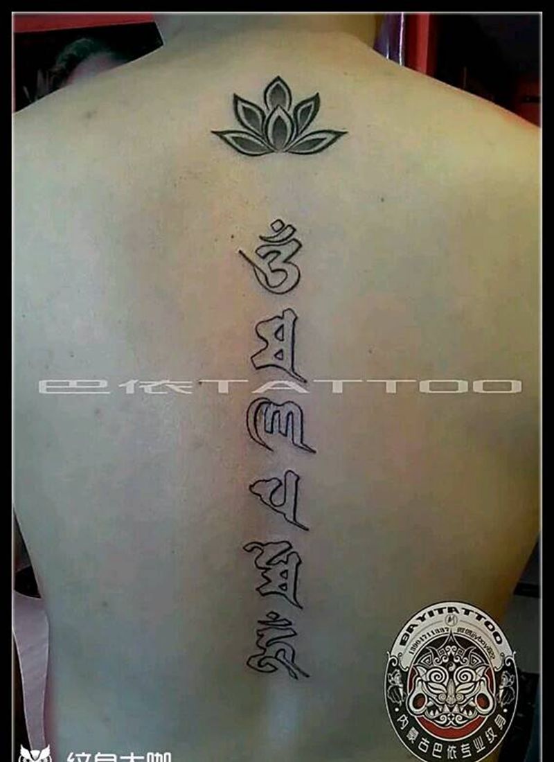 莲花六字真言纹身图片_背部宗教原创巴依纹身专业纹身成品纹身图案
