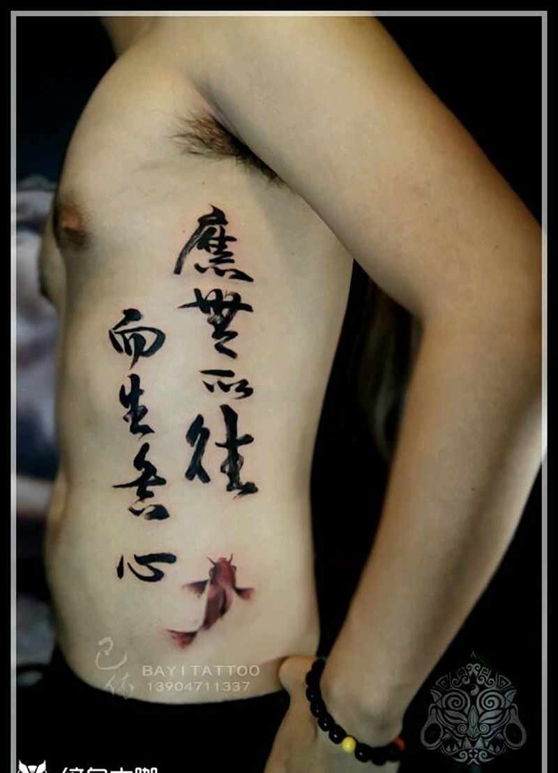 中国风纹身图片_腰部传统国画内蒙古纹呼市巴依纹身图案