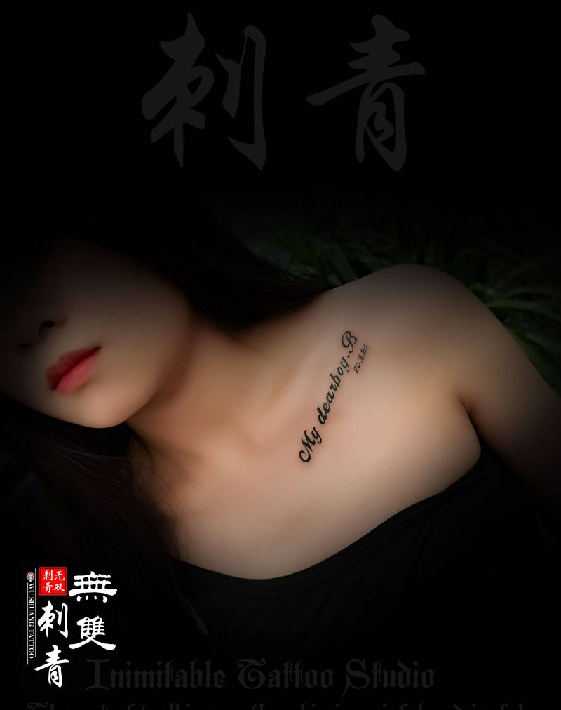 锁骨花体英文纹身图片_胸部花体字纹身图案