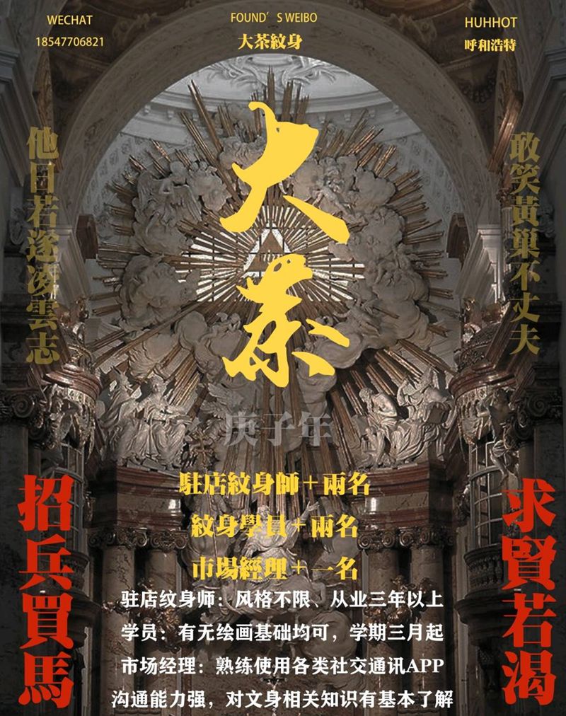 招人纹身图片_背部手臂欧美写实老传统纹身图案