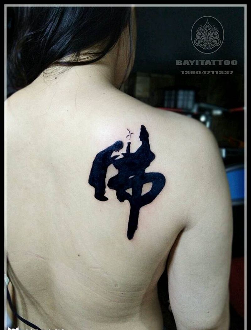 童子拜佛纹身图片_肩部传统字符内蒙古纹呼市巴依纹身图案