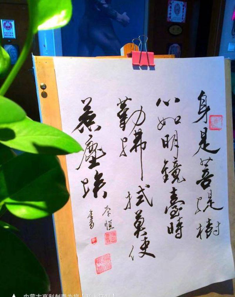 书法纹身纹身图片