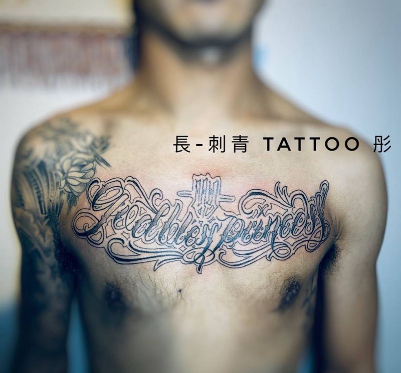 花体字 花胸纹身图片