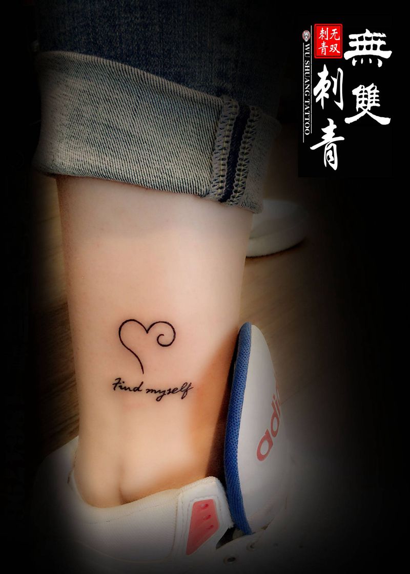 心于英文纹身图片_脚部腿部花体字纹身图案