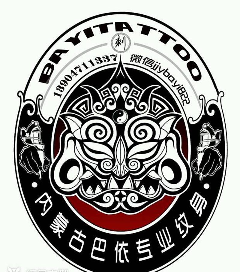 巴依工作室店貌纹身图片_巴依纹身巴依纹身专业纹身巴依纹身专业纹身纹身培训纹身图案