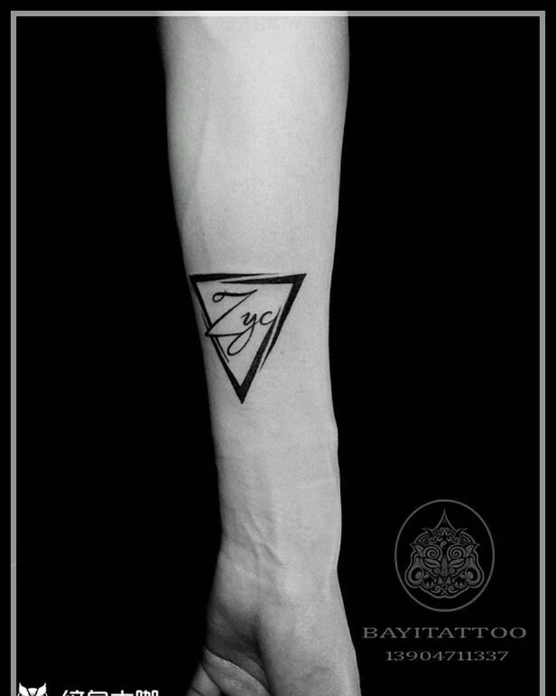 几何英文纹身图片_手臂清新字符内蒙古纹呼市巴依纹身图案