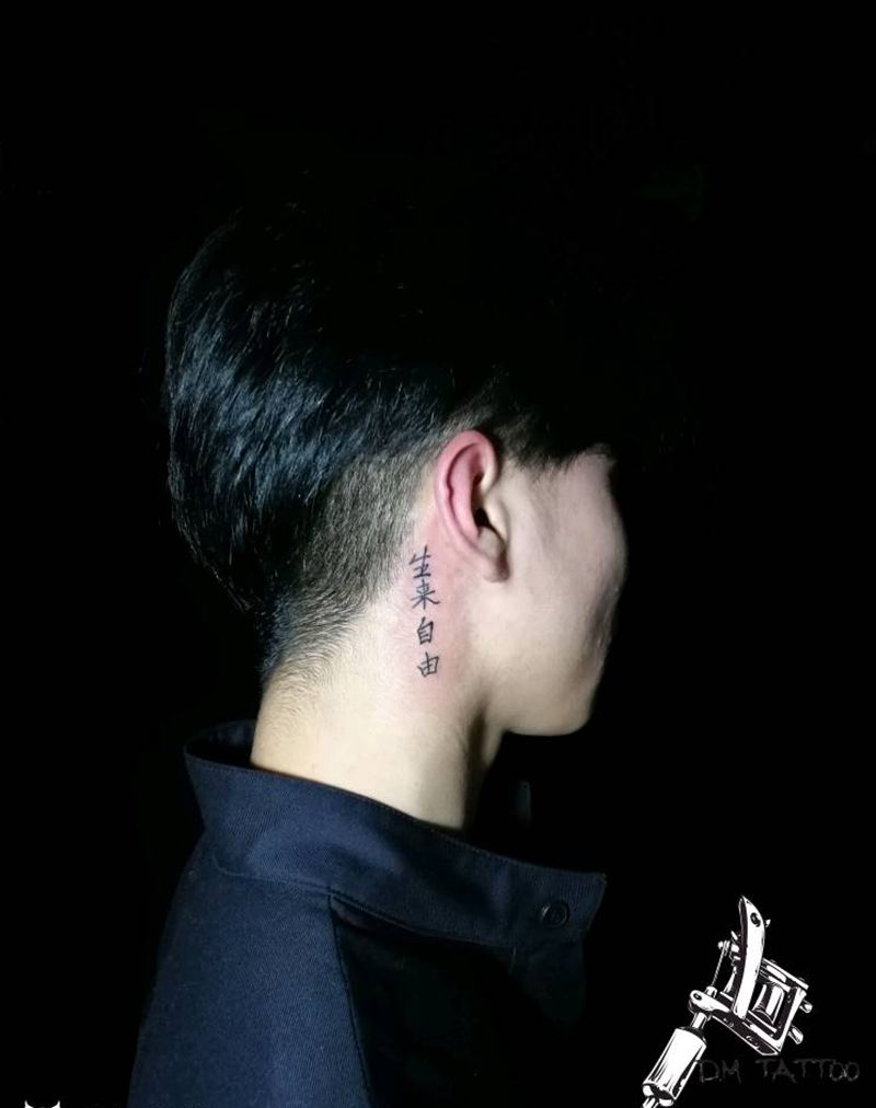 生来自由，莫受拘束.纹身图片_颈部纹身图案