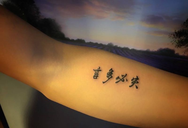 汉字纹身图片