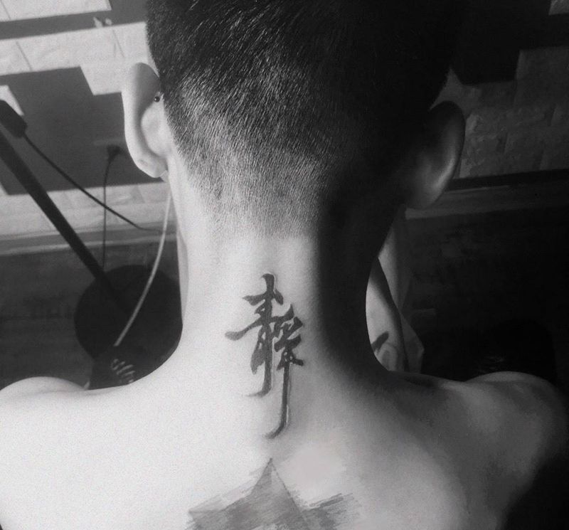 平心静气 与世无争纹身图片