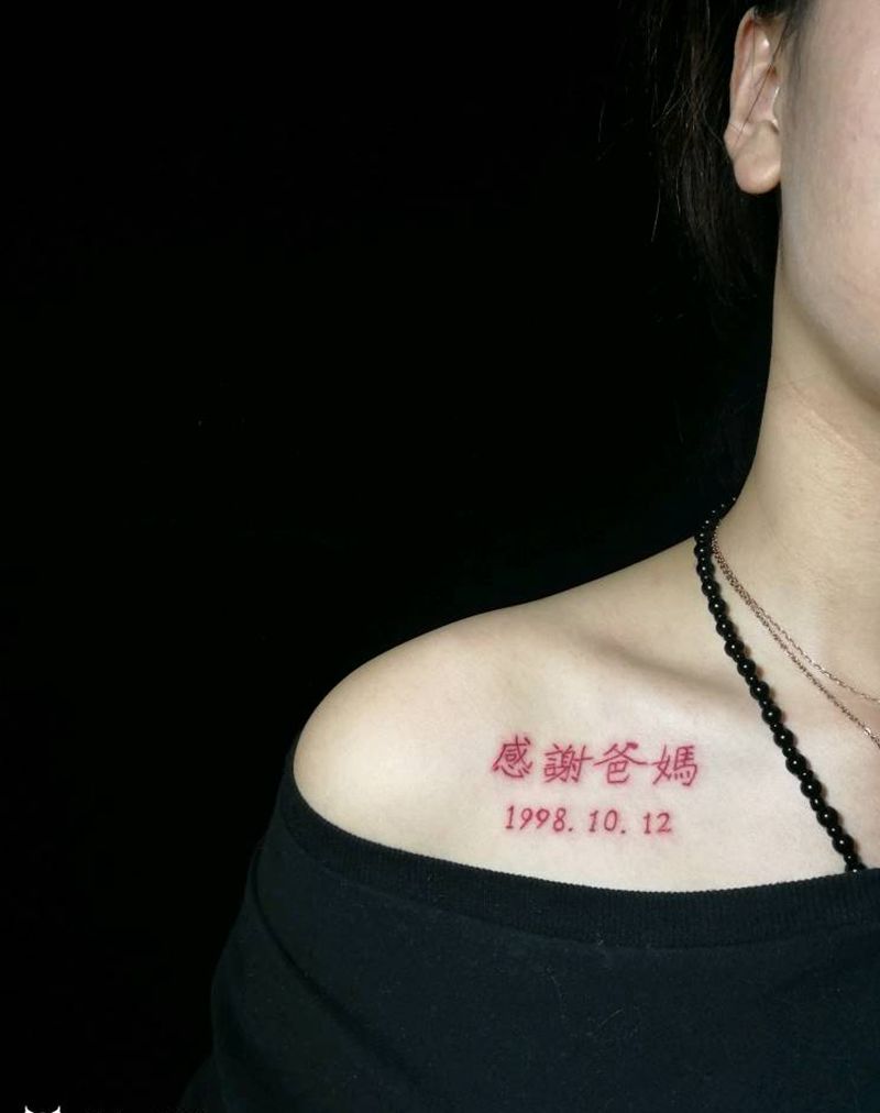 感谢纹身图片_肩部颈部纹身图案