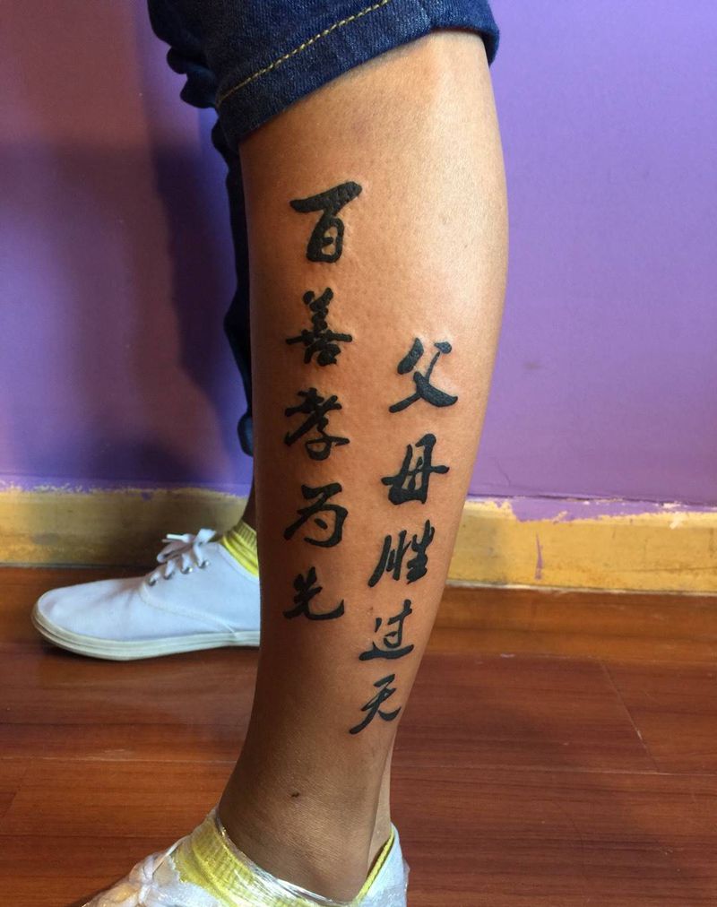 父母胜过天纹身图片_成品传统清新脚部原创几何纹身图案