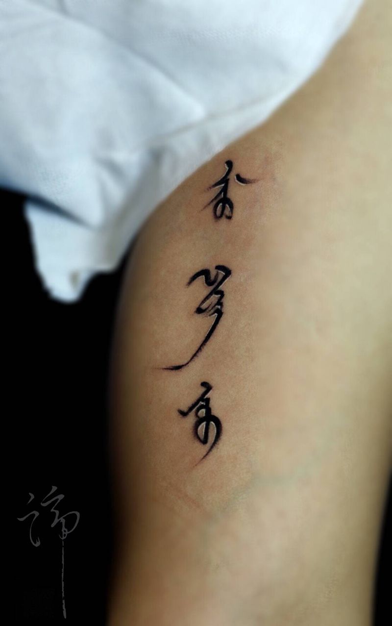 文字纹身图片_手臂字体纹身图案