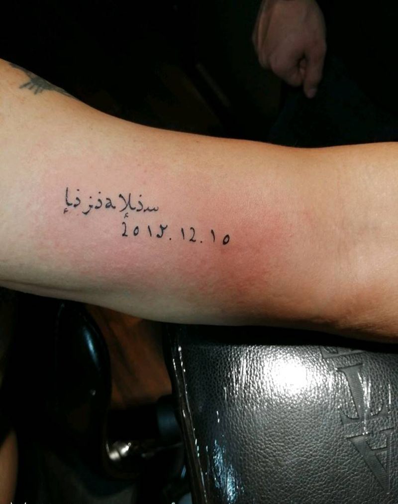 阿语纹身图片_手臂花体字纹身图案