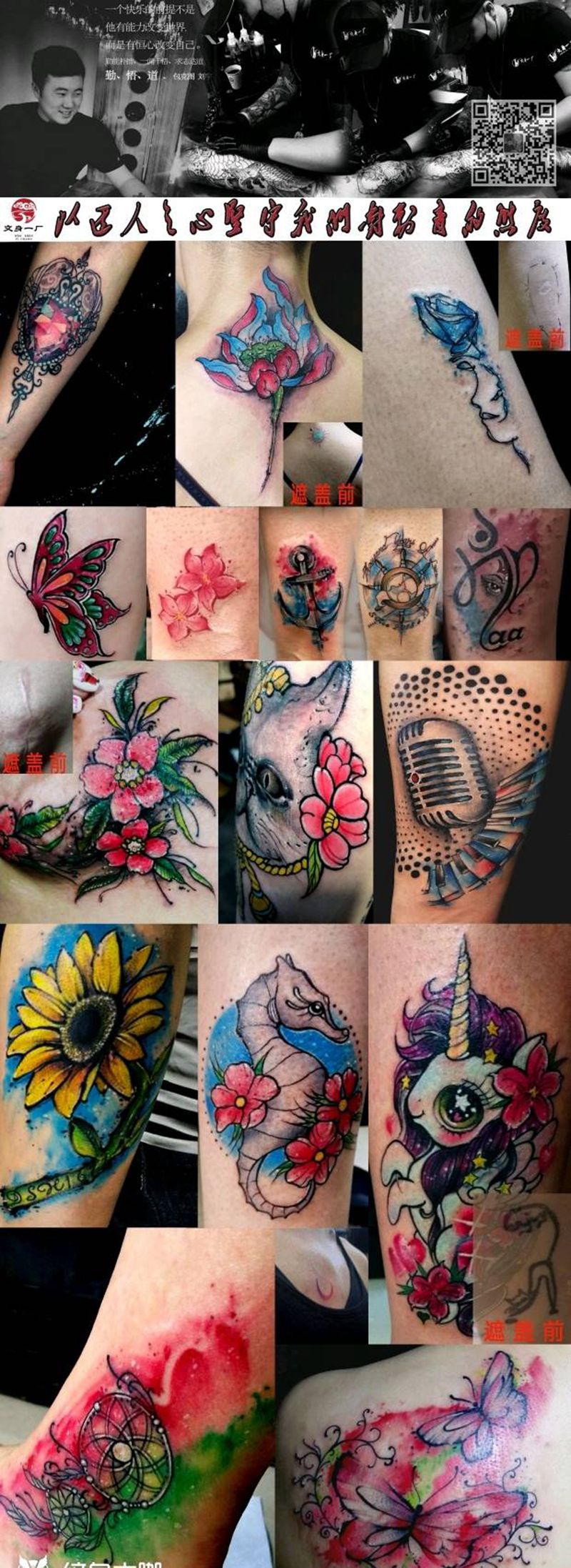 彩色小图合集纹身图片_水彩新传统纹身图案