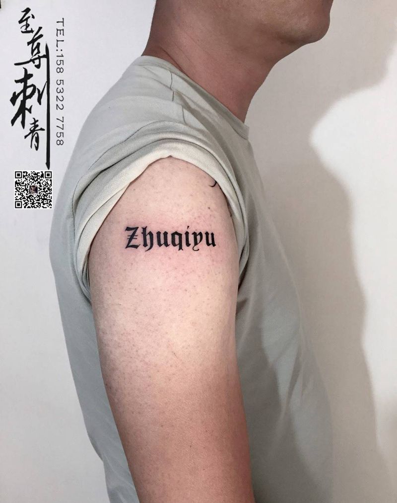 哥特体纹身图片_成品手臂习俗字符纹身图案