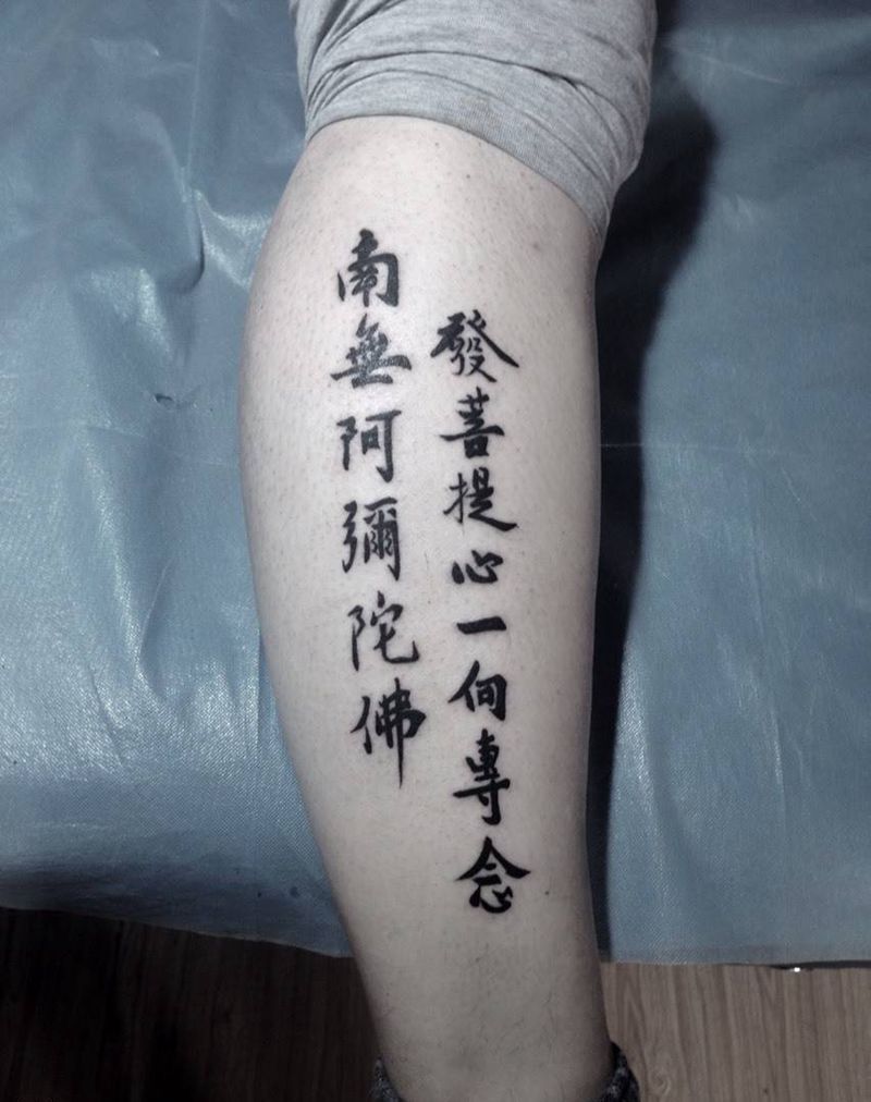 佛语纹身图片_成品腿部字符纹身图案