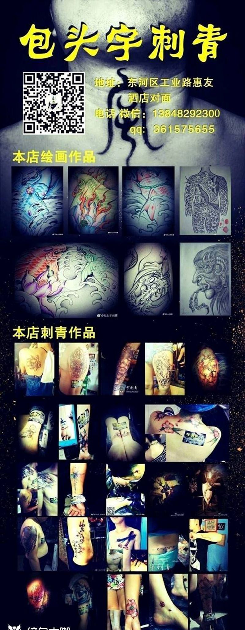 包头宇刺青纹身图片_原创宇刺青成品纹身图案