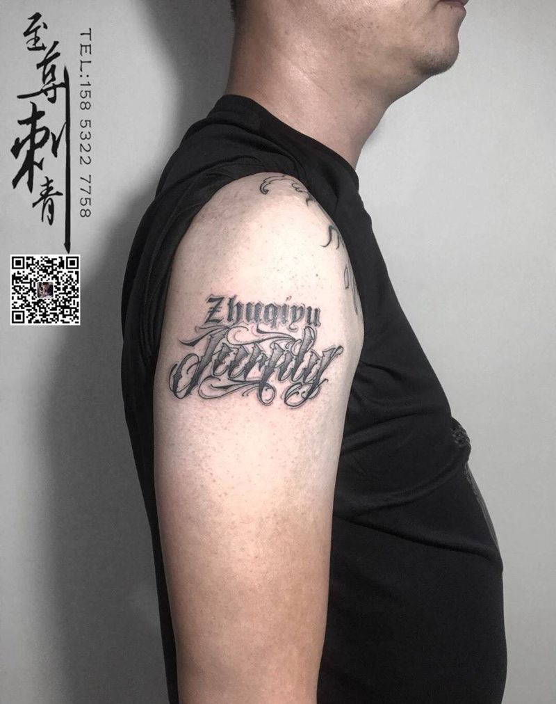 花体英文纹身图片_成品手臂清新习俗字符原创纹身图案