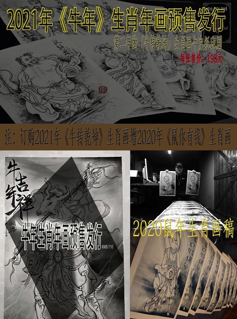 牛年 、牛生肖画稿预售纹身图片_文身一厂纹身图案