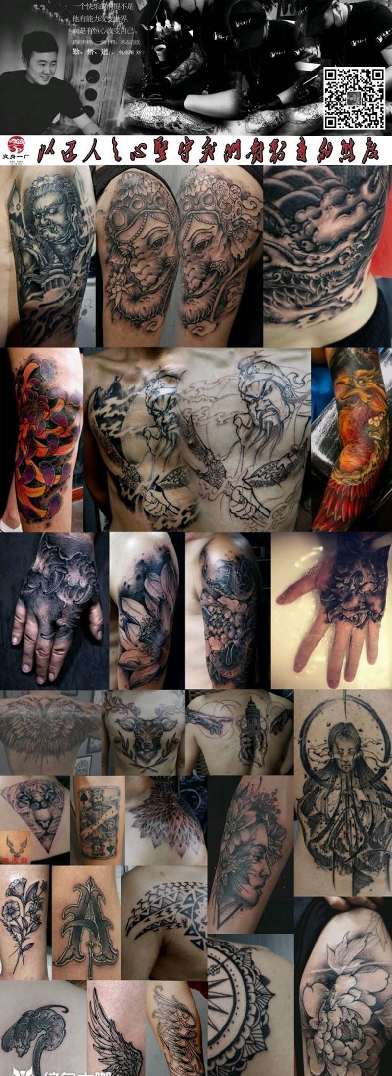 黑灰图合集纹身图片_新传统纹身图案