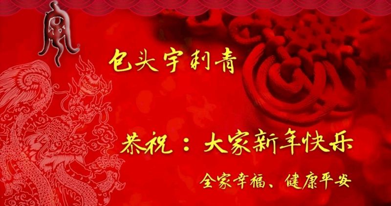 包头宇刺青拜年了纹身图片_原创宇刺青纹身图案