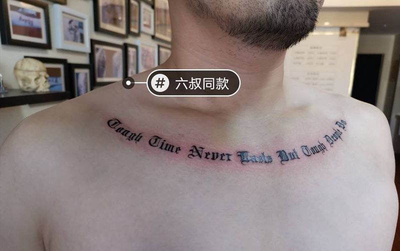 文字纹身图片_胸部纹身图案