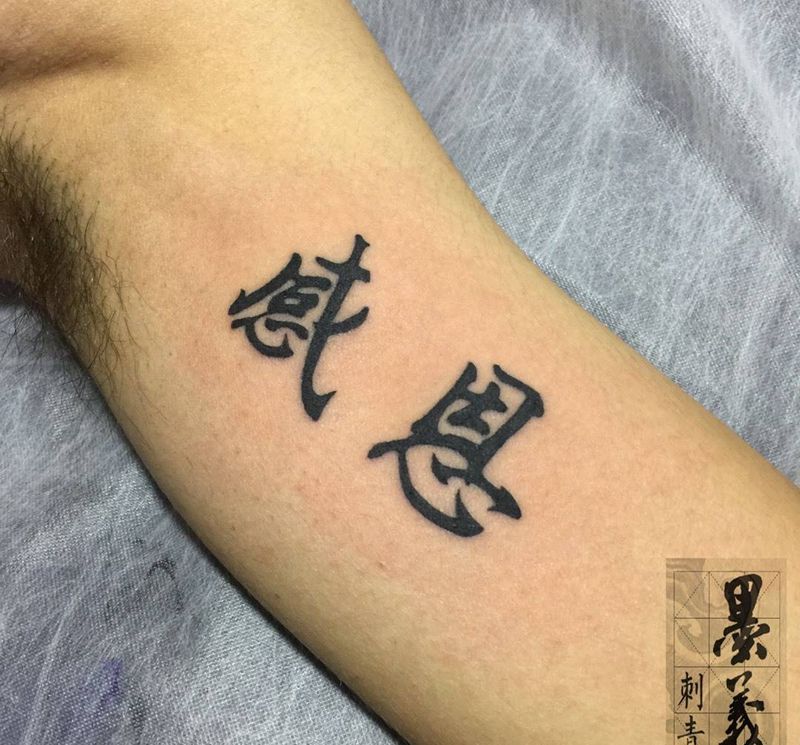 感恩纹身图片_成品肩部背部写实植物纹身图案