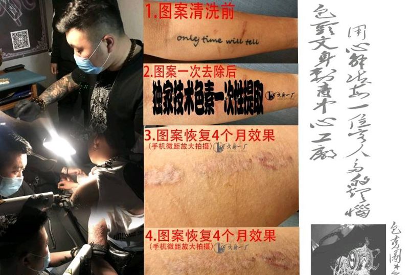 洗纹身图片_臀部纹身图案