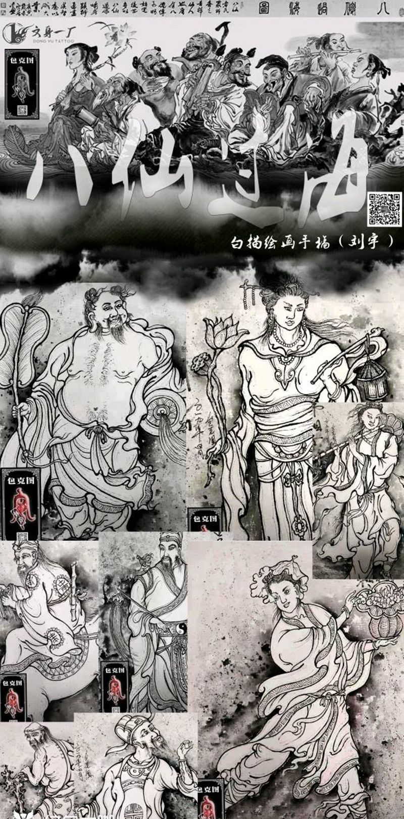 日常随笔纹身图片