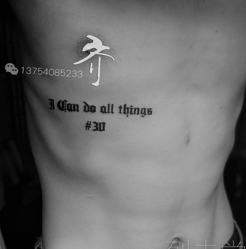 I Can do all th纹身图片_胸部花体字纹身图案