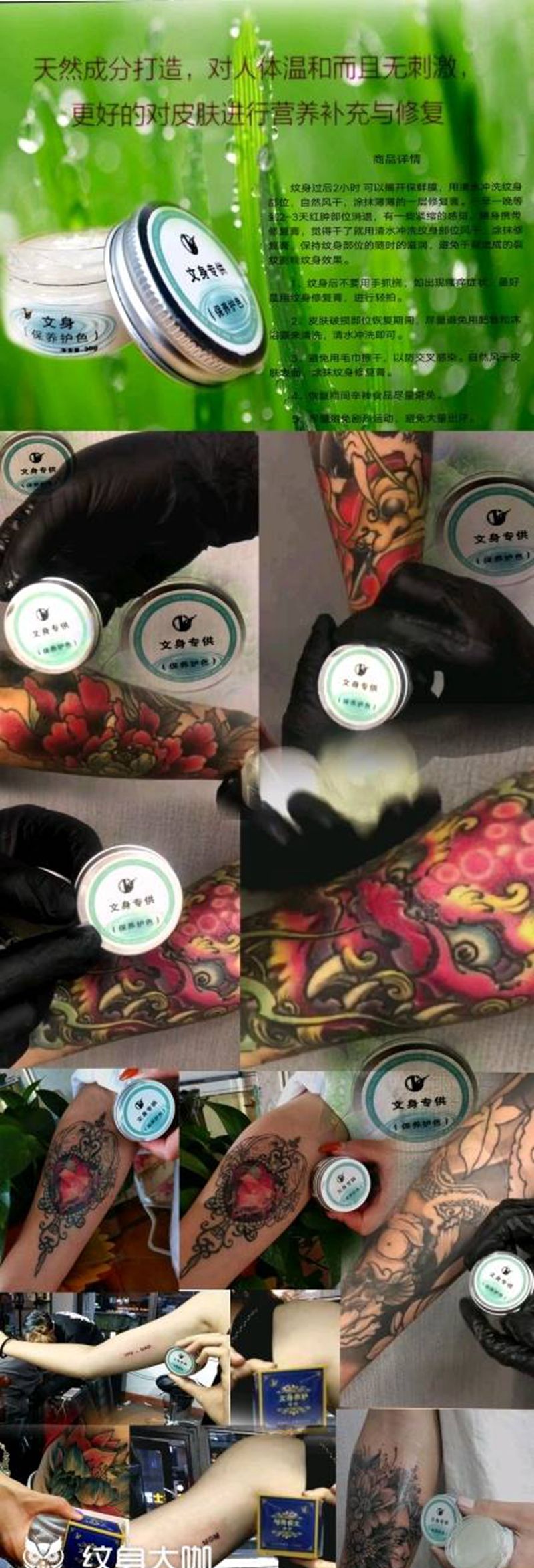 文身专供（保养护色）纹身图片_原创纹身图案