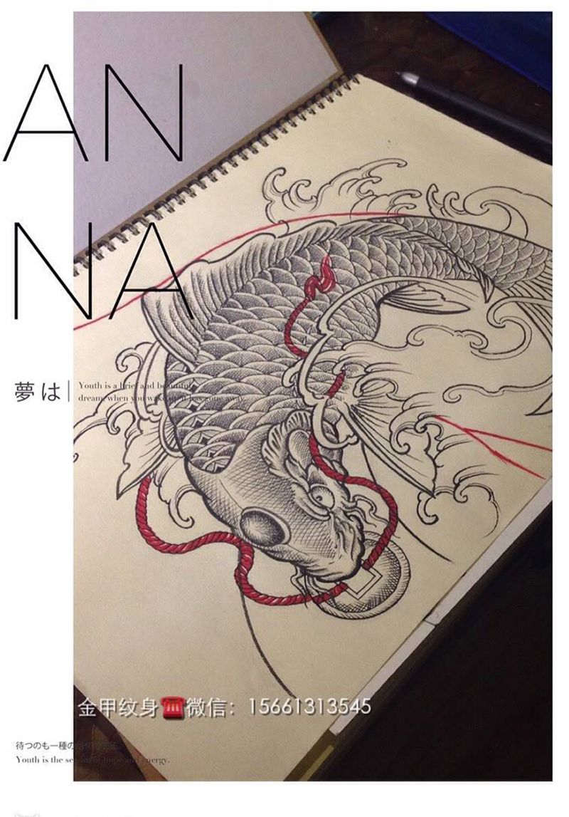 金钱鲤鱼纹身图片