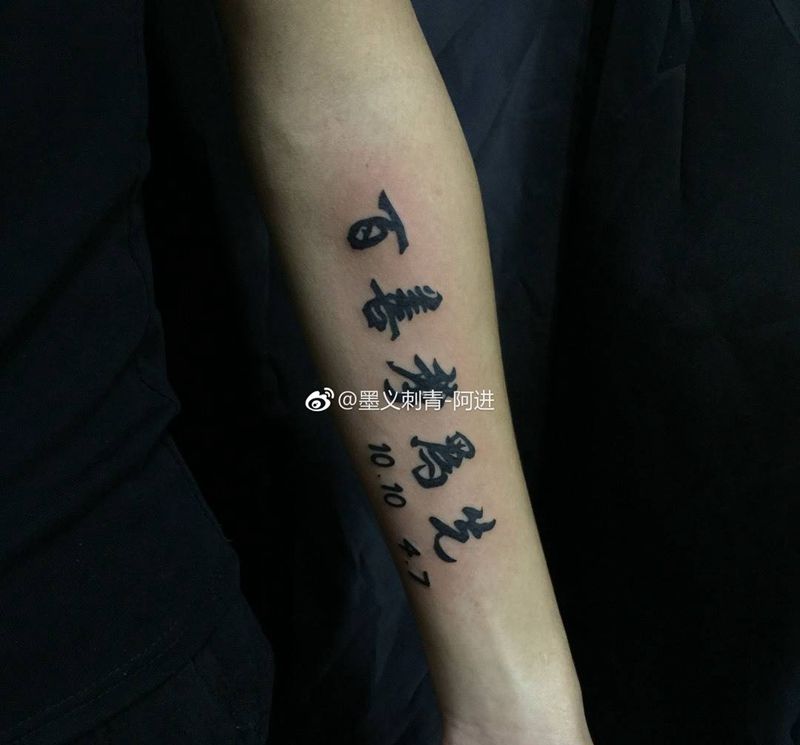 百善孝为先纹身图片_成品手部图腾纹身图案