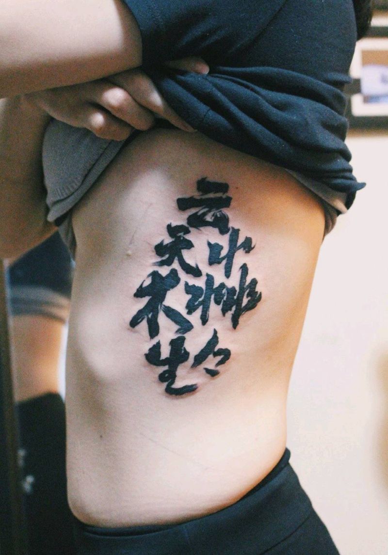 书法纹身图片_腰部纹身图案