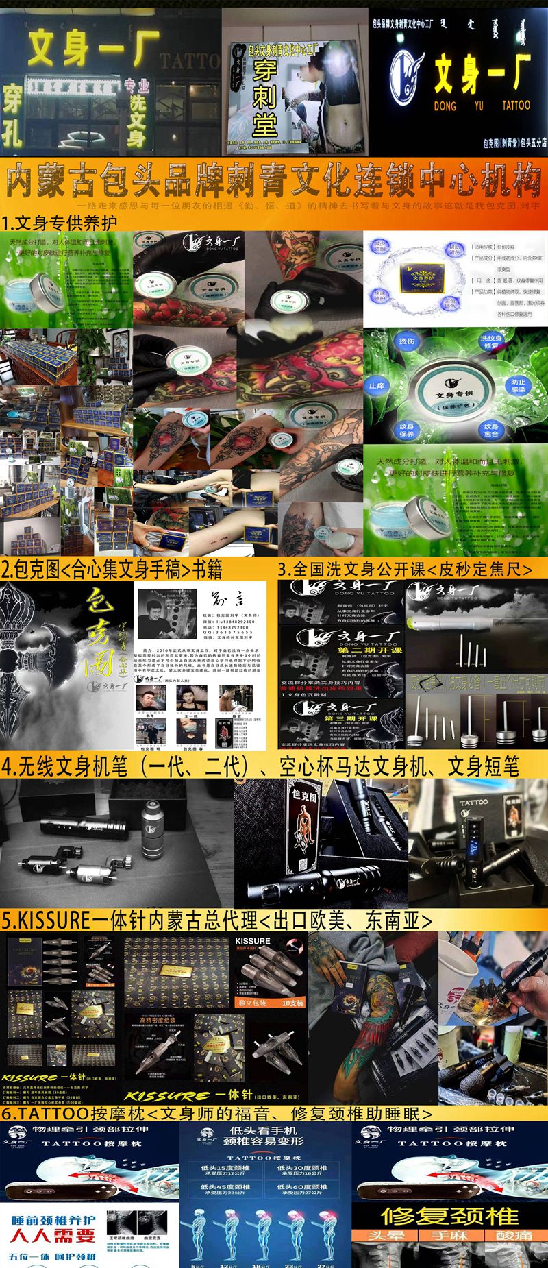 文身一厂纹身图片_文身一厂纹身图案