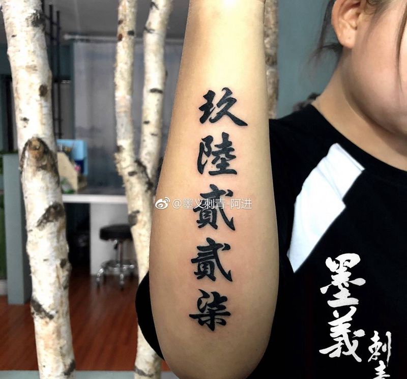 繁体字纹身图片_腰部腹部背部臀部传统鬼神人物动物写实颈部纹身图案