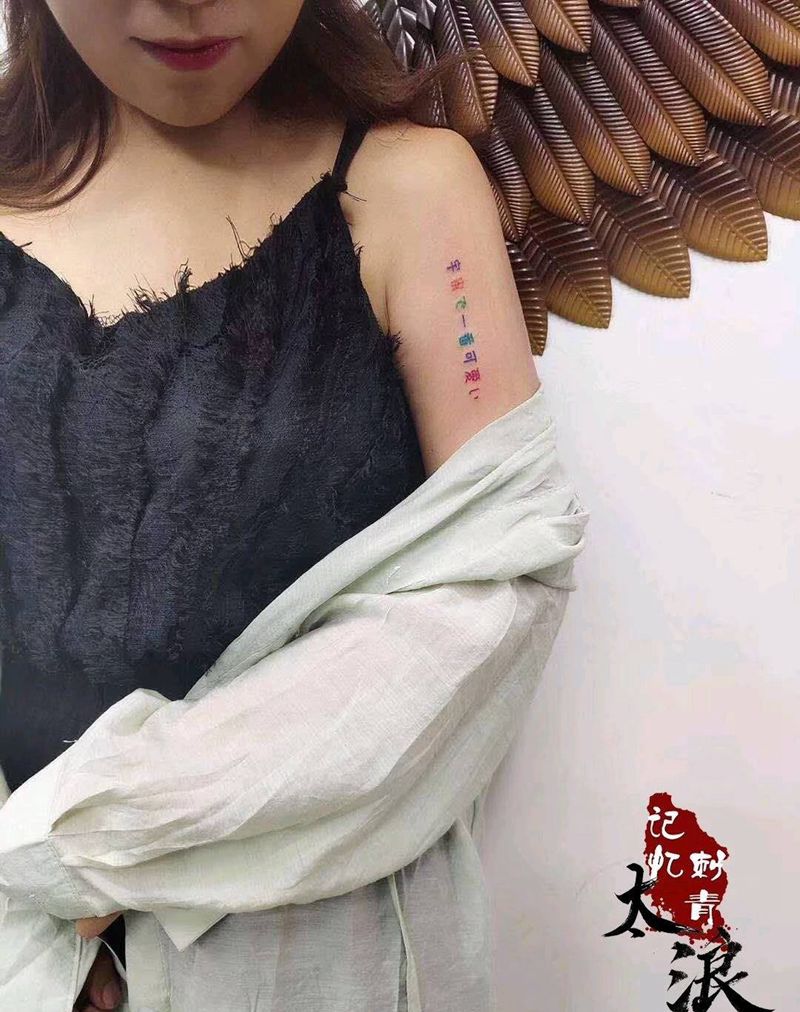 宇宙第一可爱纹身图片_手臂纹身图案