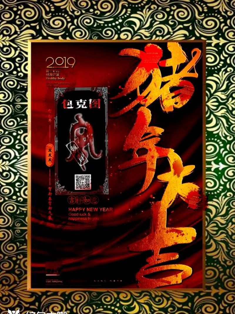 包克图·刘宇纹身图片