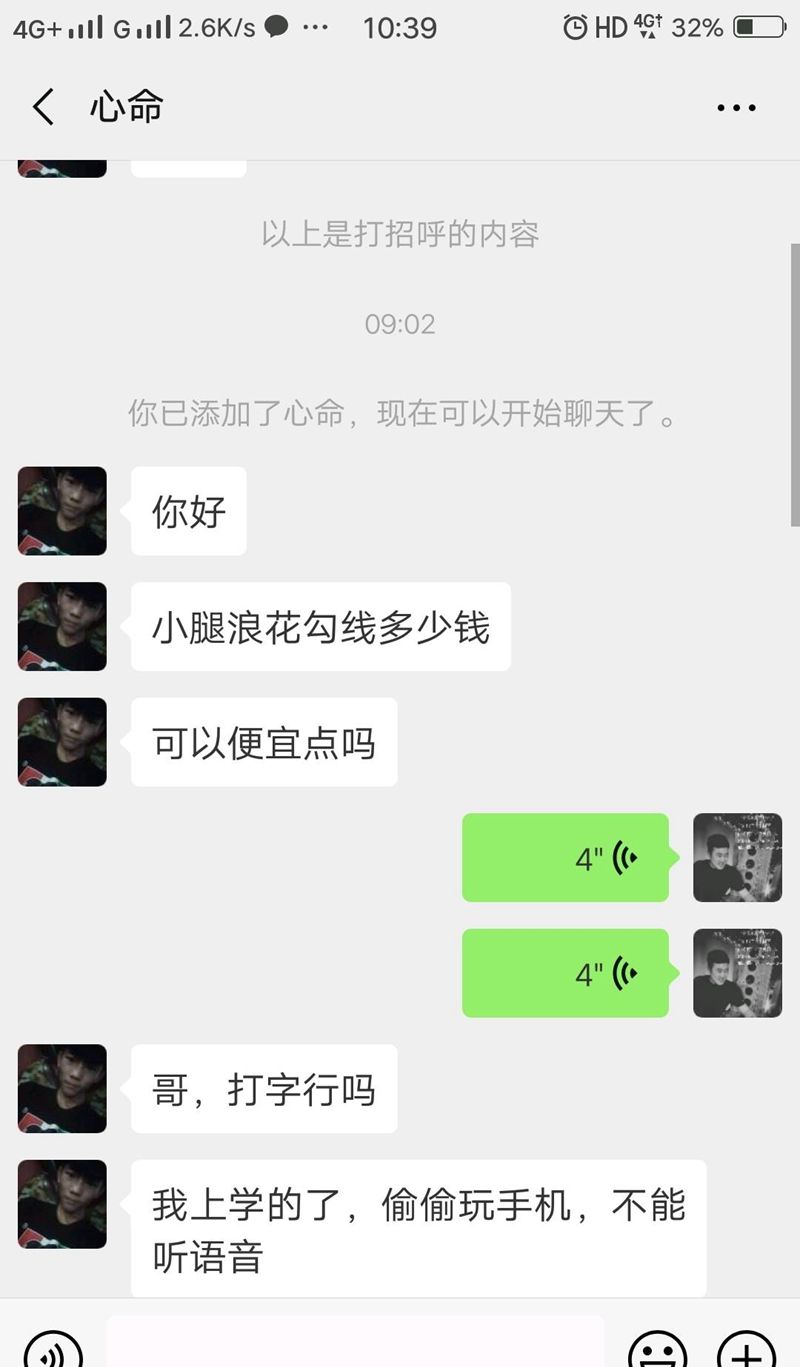 抵制未成年文身从未改变纹身图片