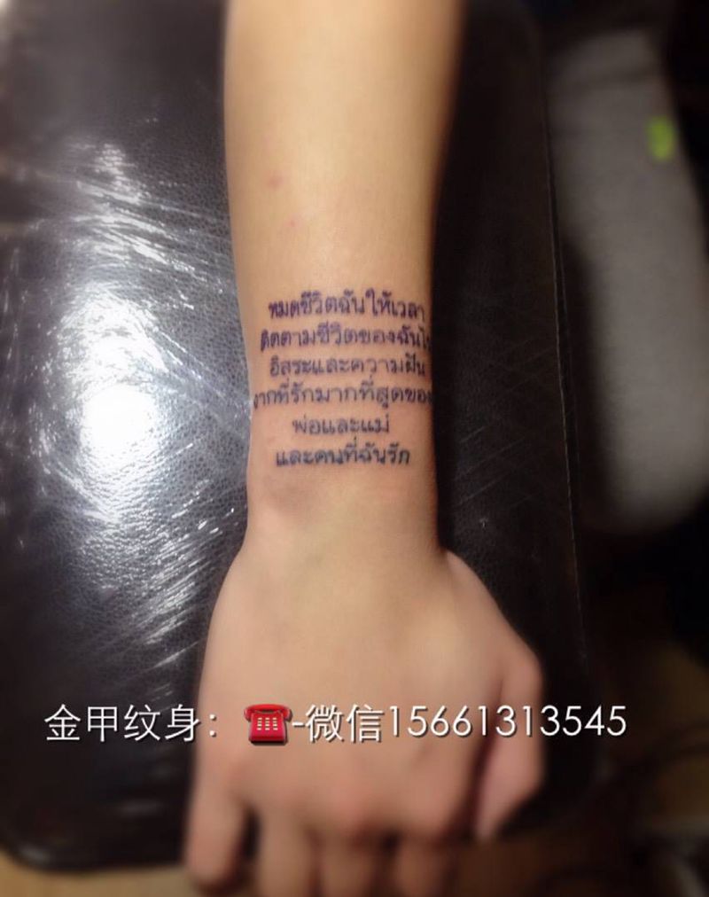 泰文纹身图片