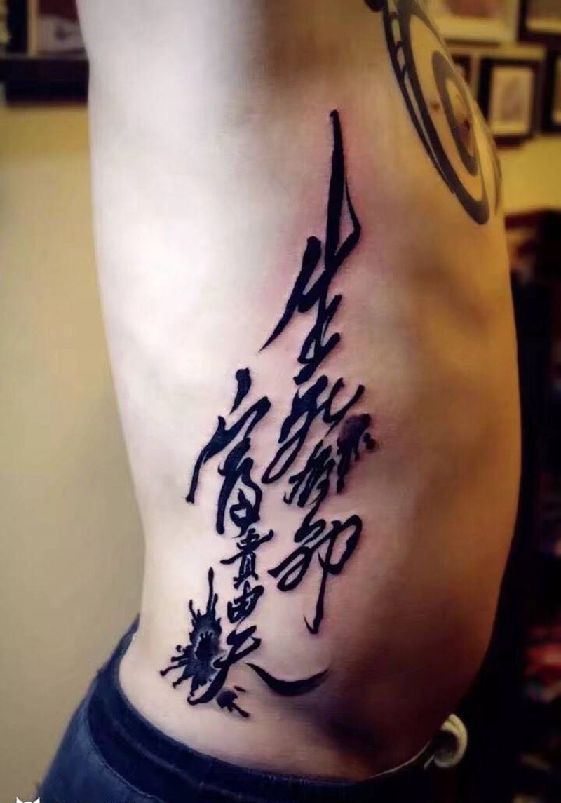 文字纹身图片