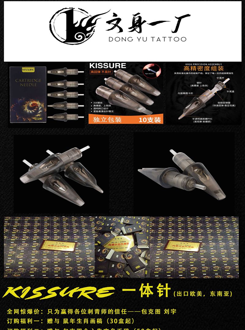 一厂一体针纹身图片_文身一厂纹身图案