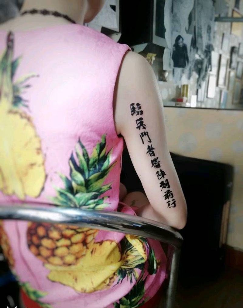 道教真言纹身图片_手臂习俗字符纹身图案