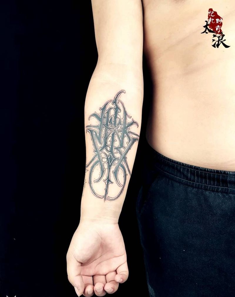 花体字纹身图片_手臂纹身图案