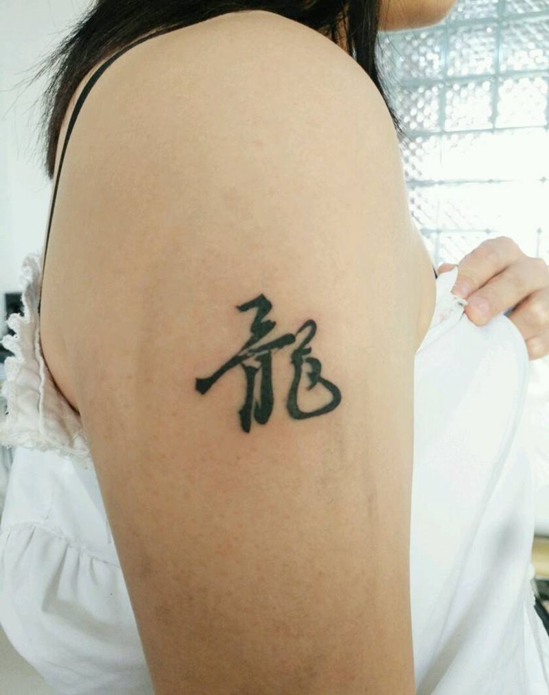 清新淡雅纹身图片