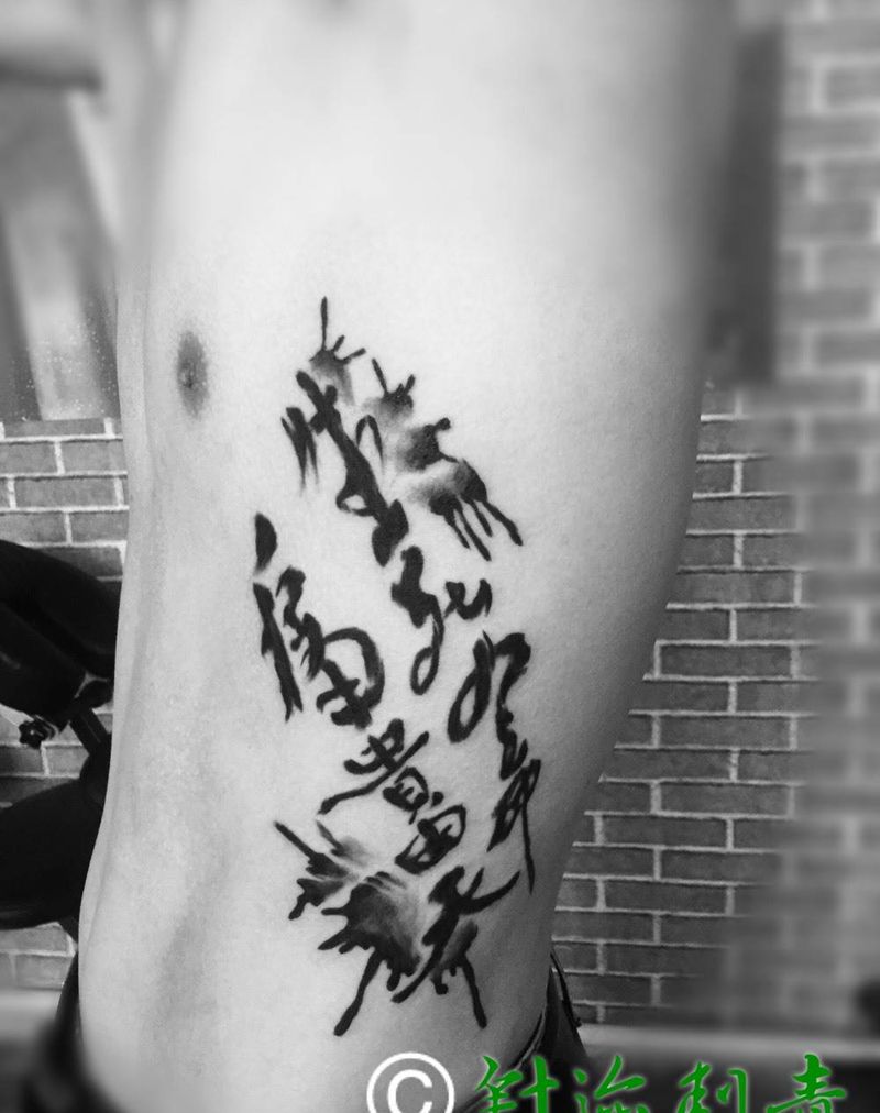 生死由命富贵在天纹身图片