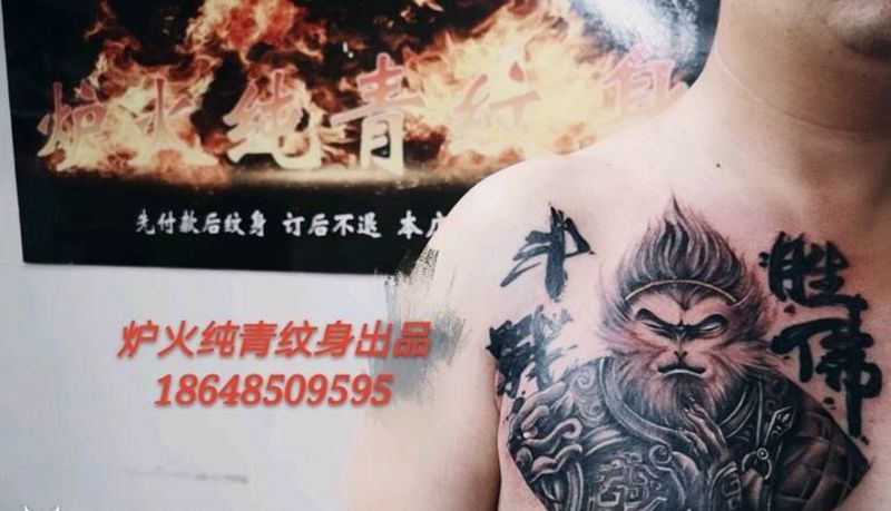 斗战胜佛纹身图片_胸部新传统纹身图案