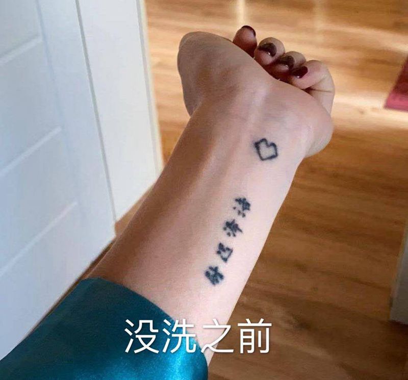 超皮秒.洗纹身纹身图片_洗纹身图案