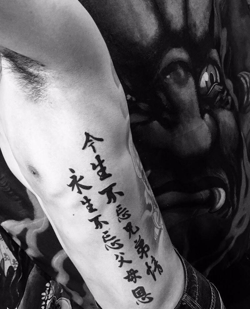 书法字纹身图片_腰部纹身图案